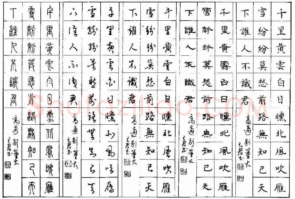 五体钢笔字帖下载《历代绝句百首》 | 硬笔书法字帖