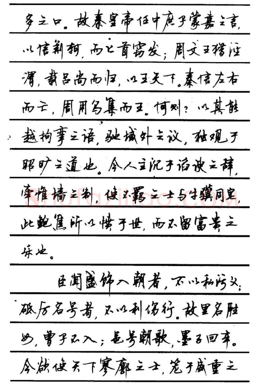 字帖欣赏《顾仲安钢笔行书字帖-中外名人书信选》 | 钢笔书法字帖