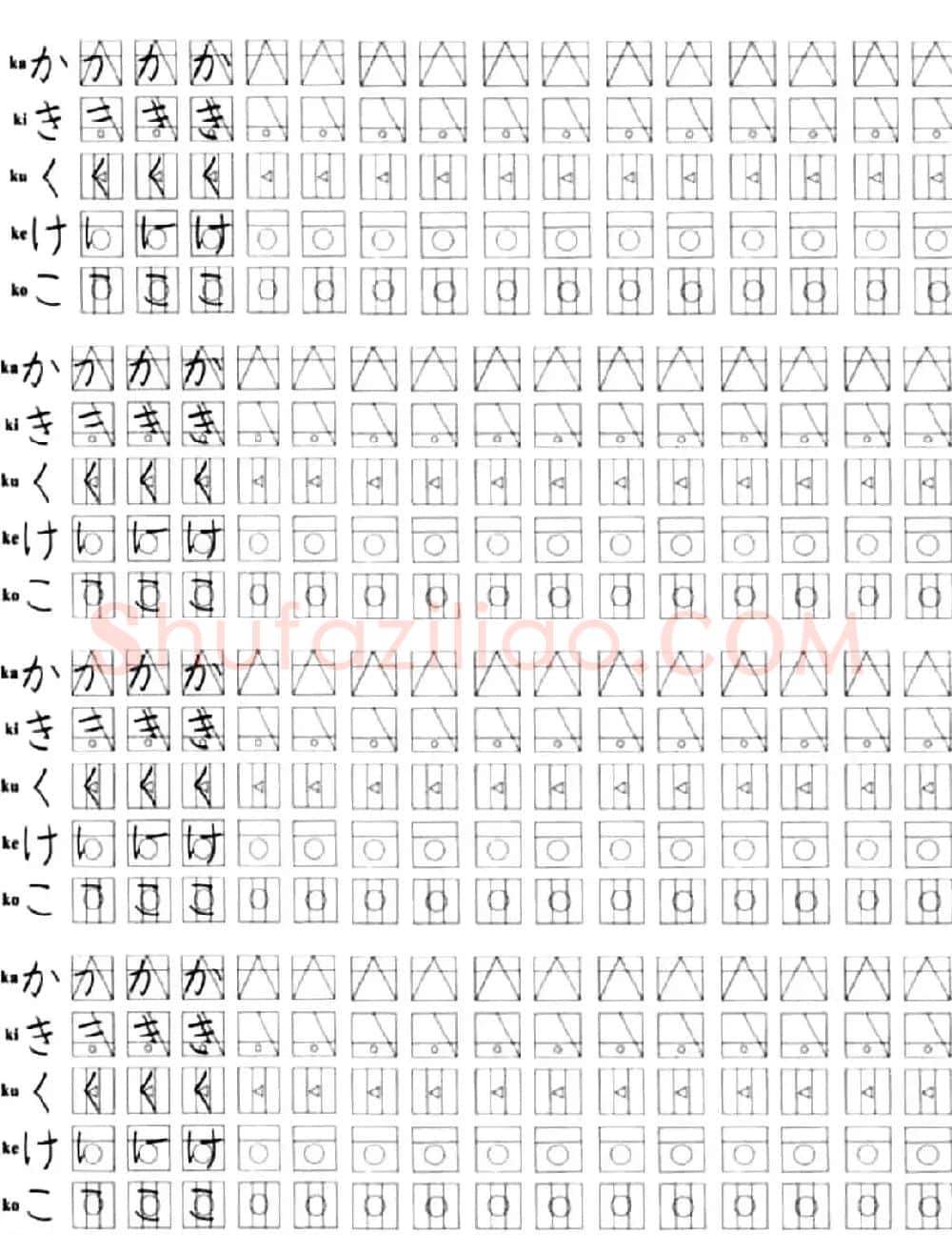 日文书写练习册《日语字帖》 | 硬笔书法字帖