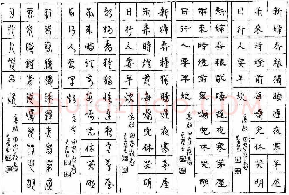 五体钢笔字帖下载《历代绝句百首》 | 硬笔书法字帖