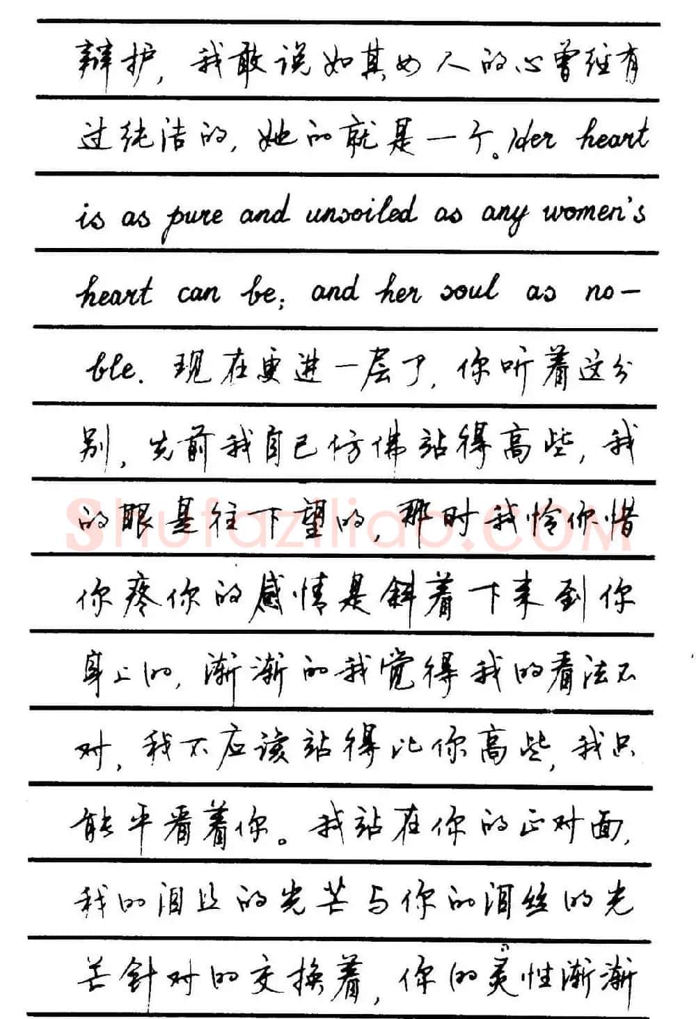 字帖欣赏《顾仲安钢笔行书字帖-中外名人书信选》 | 钢笔书法字帖