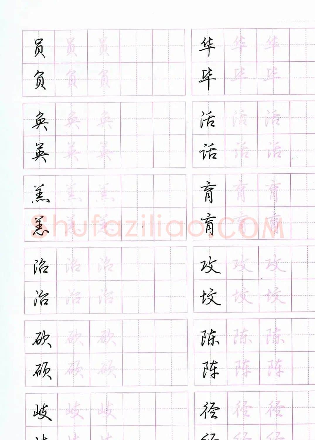 荆霄鹏硬笔行楷字帖《新手入门常见的20个问题》 | 硬笔书法字帖