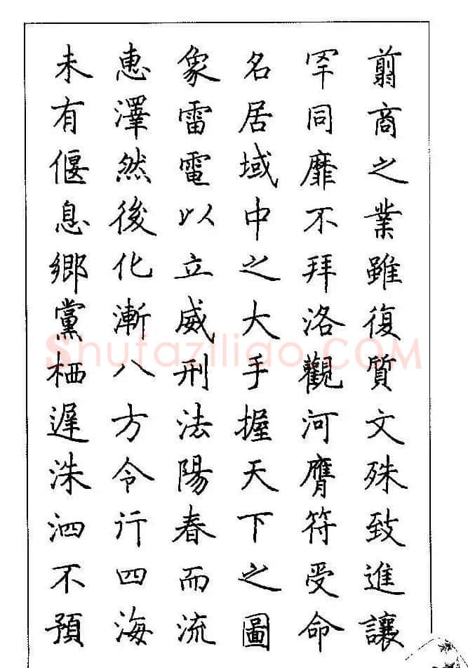 梁鼎光硬笔楷书字帖《钢笔临帖精选》 | 硬笔书法字帖