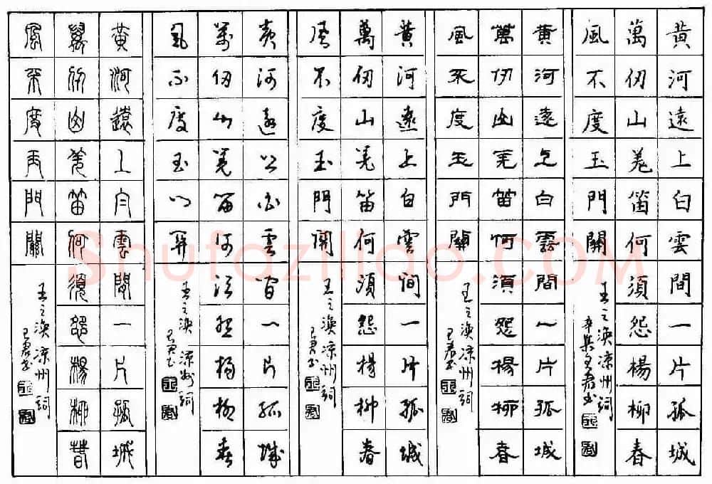 五体钢笔字帖下载《历代绝句百首》 | 硬笔书法字帖