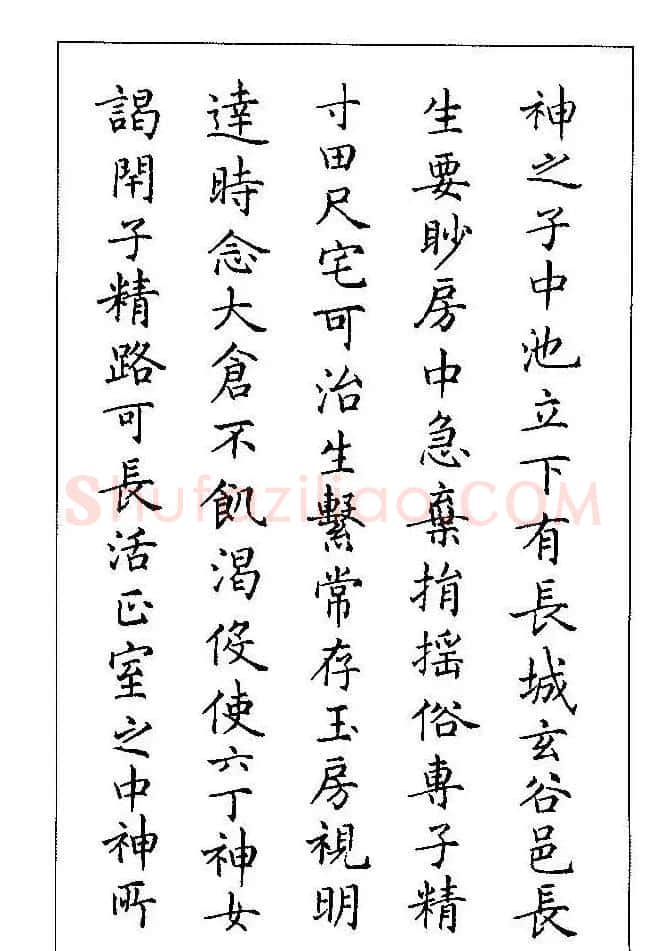 梁鼎光硬笔楷书字帖《钢笔临帖精选》 | 硬笔书法字帖