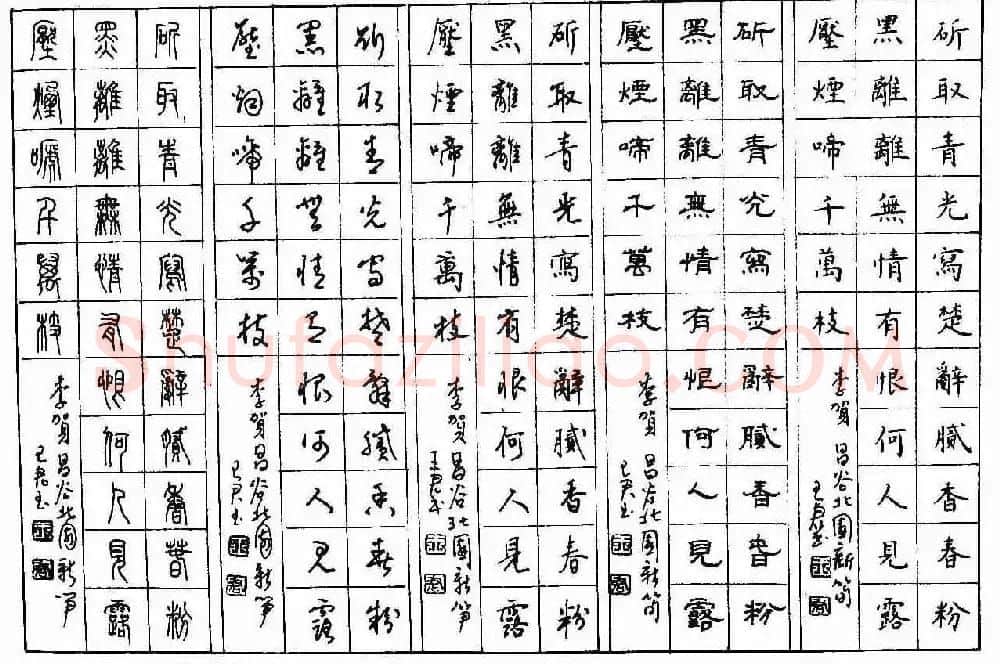 五体钢笔字帖下载《历代绝句百首》 | 硬笔书法字帖