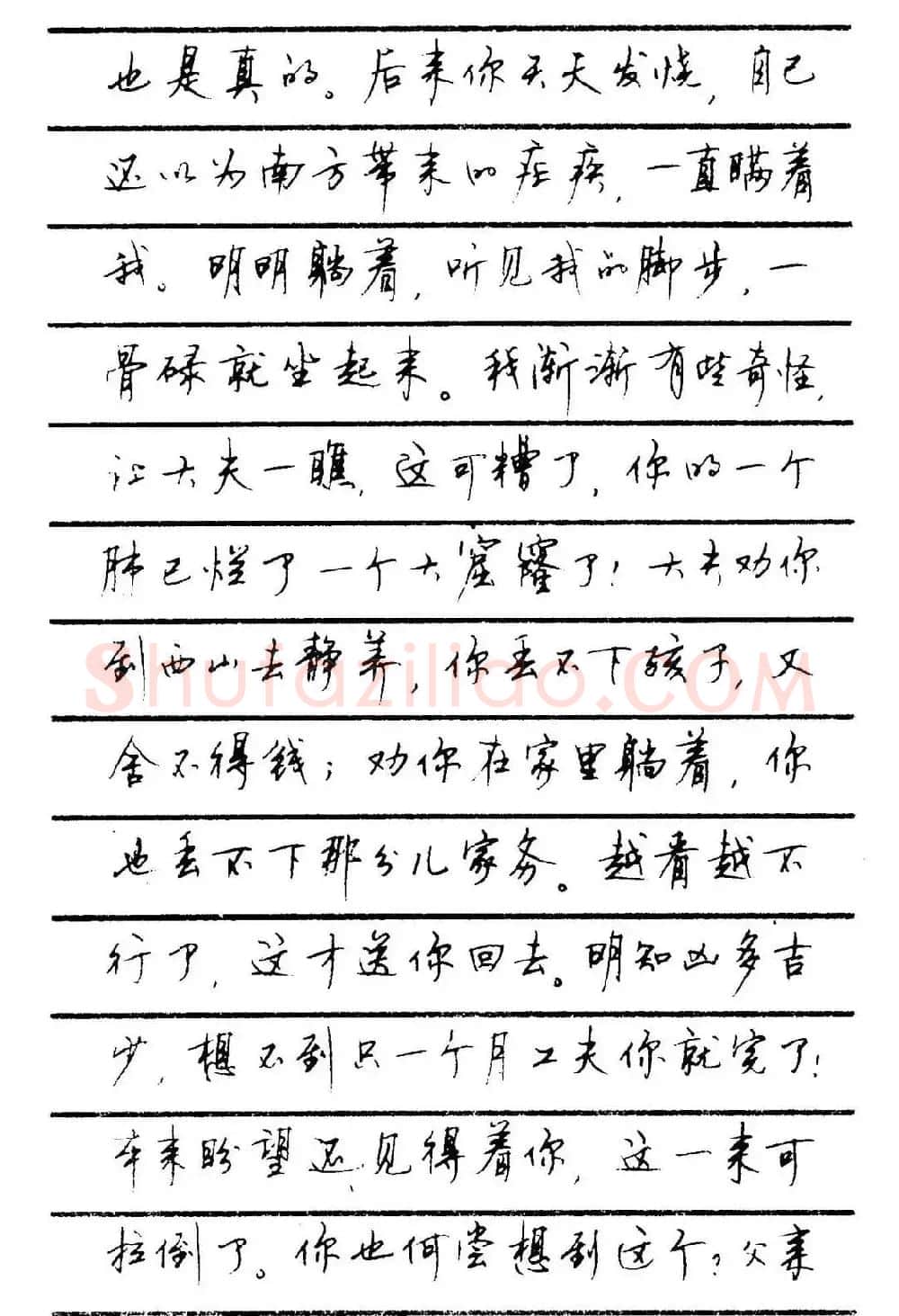 字帖欣赏《顾仲安钢笔行书字帖-中外名人书信选》 | 钢笔书法字帖