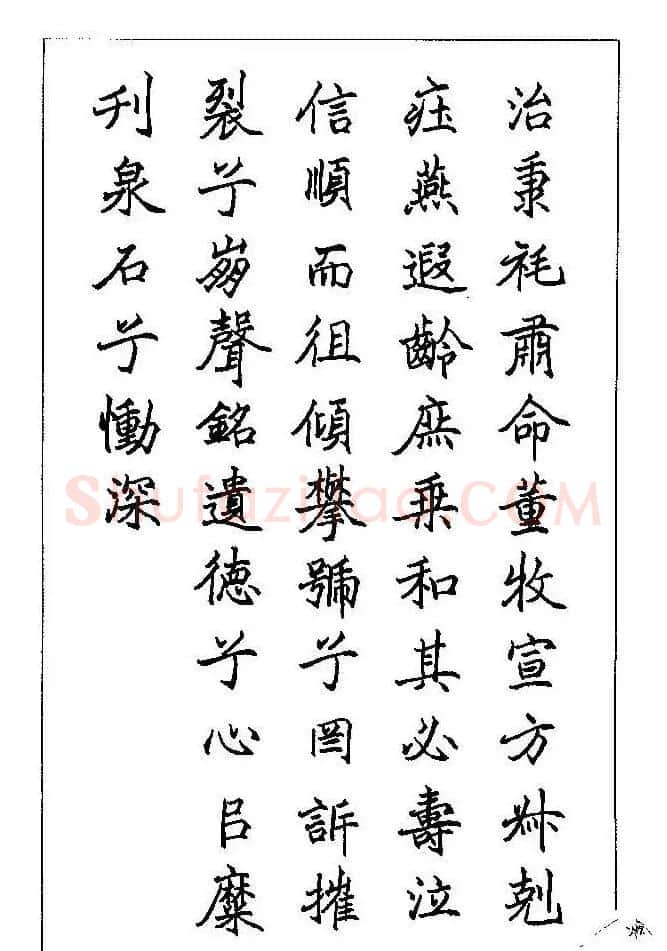 梁鼎光硬笔楷书字帖《钢笔临帖精选》 | 硬笔书法字帖