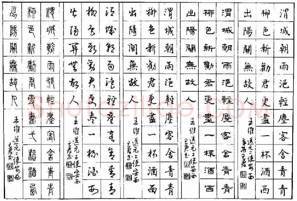 五体钢笔字帖下载《历代绝句百首》 | 硬笔书法字帖