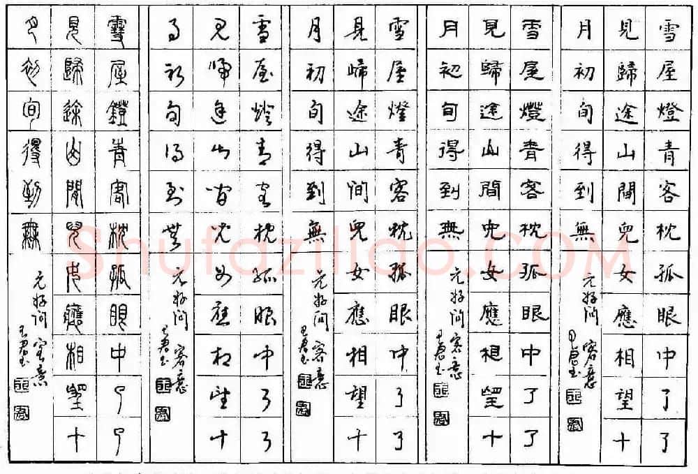 五体钢笔字帖下载《历代绝句百首》 | 硬笔书法字帖