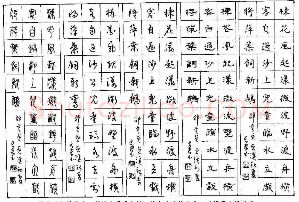 五体钢笔字帖下载《历代绝句百首》 | 硬笔书法字帖