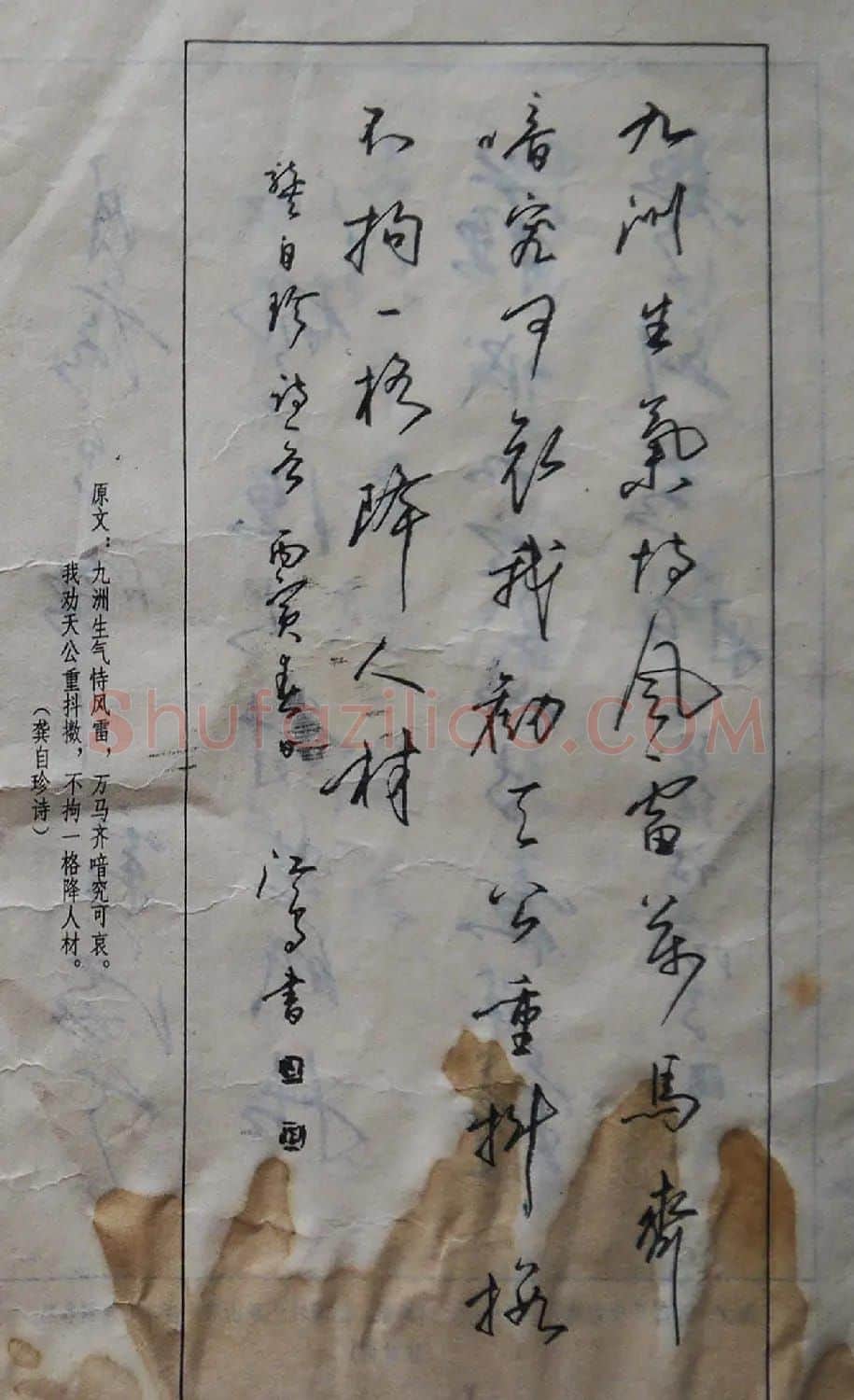 沈鸿根楷书行书草书三体钢笔习字帖 | 钢笔书法字帖