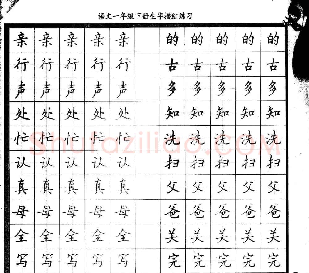 描红练字帖《从零开始学硬笔书法》 | 硬笔书法字帖