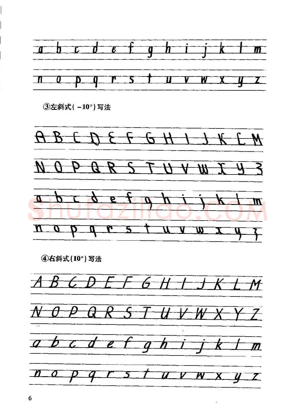 优秀英文字帖《实用英文书法字帖》 | 硬笔书法字帖
