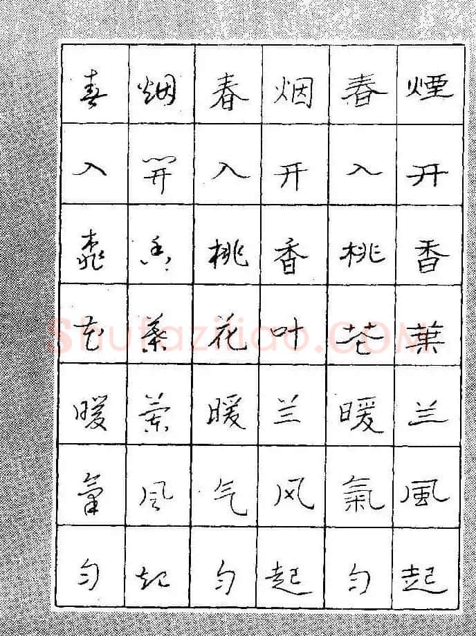 段成桂古今名联铅笔圆珠笔钢笔三体字帖 | 钢笔书法字帖