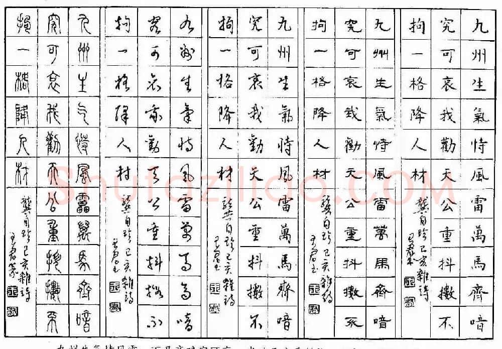 五体钢笔字帖下载《历代绝句百首》 | 硬笔书法字帖