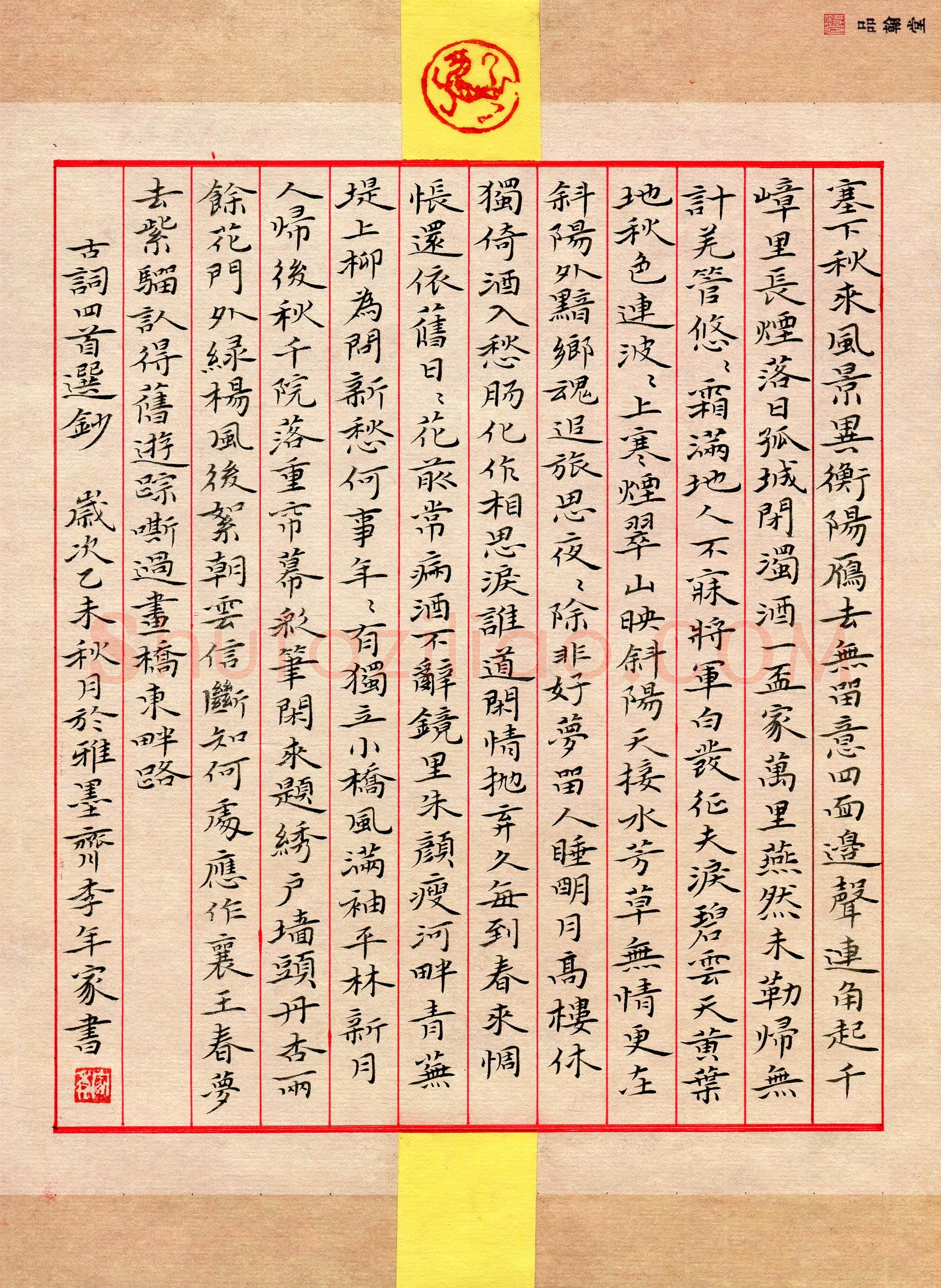 李年家（海南省洋浦开发区）硬笔书法作品欣赏，李年家(成人组优秀奖)硬笔书法大赛作品