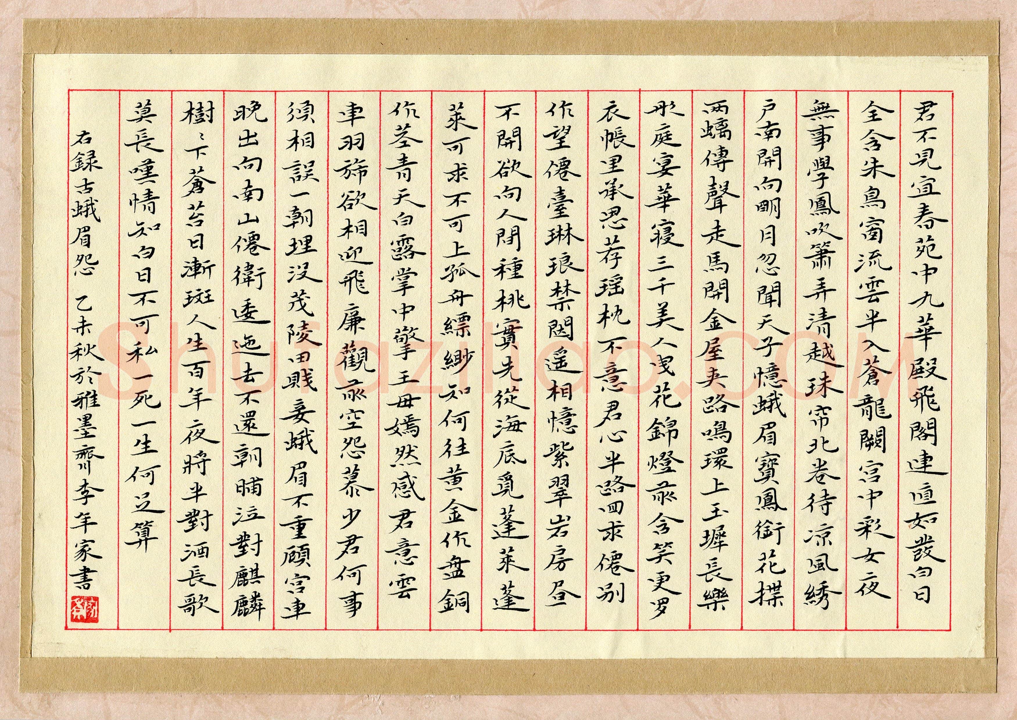 李年家（海南省洋浦开发区）硬笔书法作品欣赏，李年家(成人组优秀奖)硬笔书法大赛作品