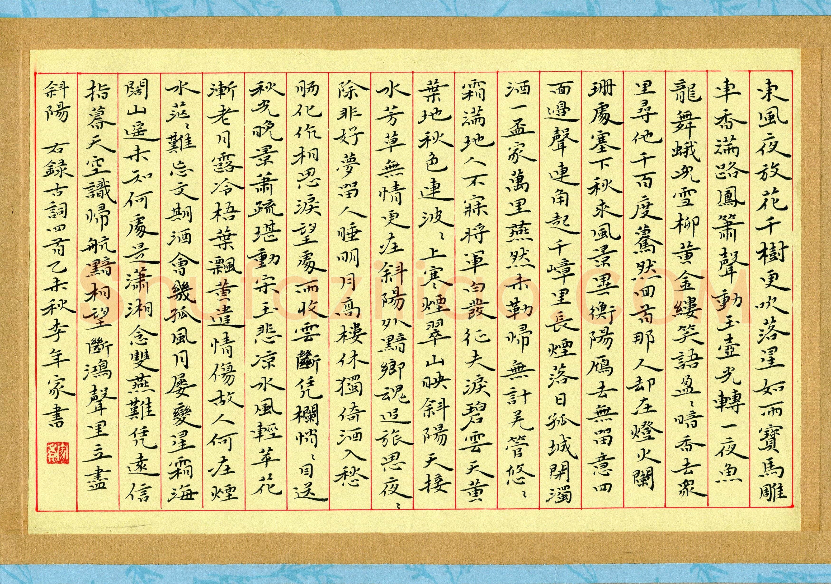 李年家（海南省洋浦开发区）硬笔书法作品欣赏，李年家(成人组优秀奖)硬笔书法大赛作品
