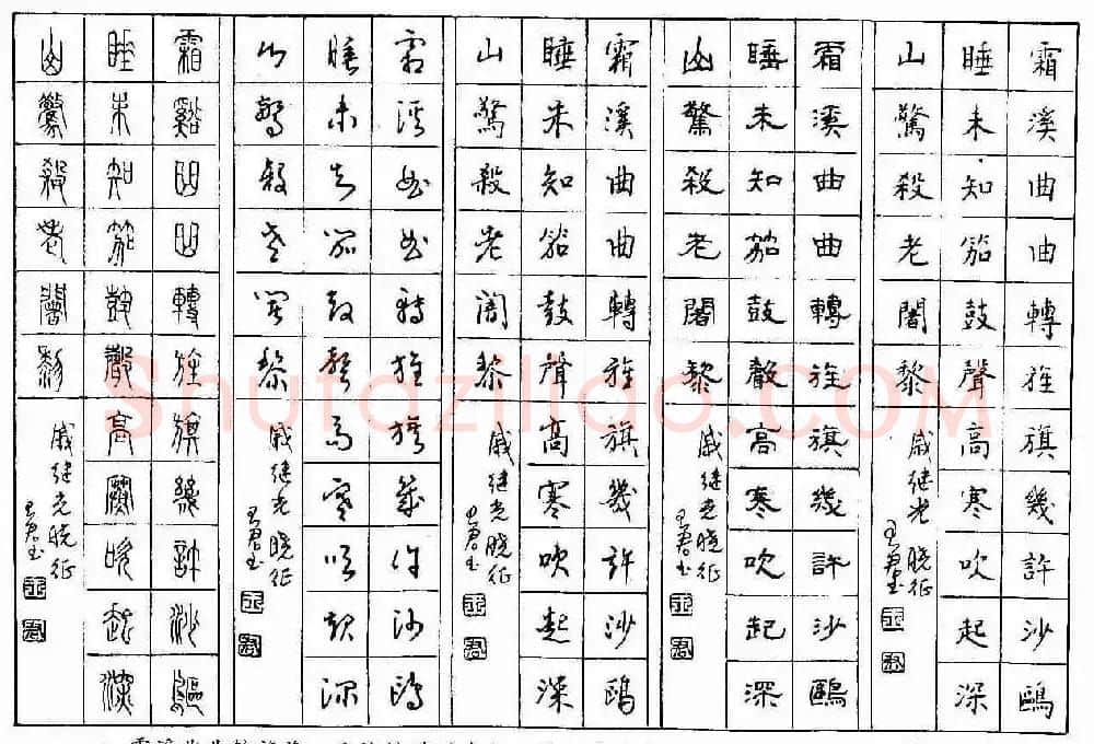 五体钢笔字帖下载《历代绝句百首》 | 硬笔书法字帖