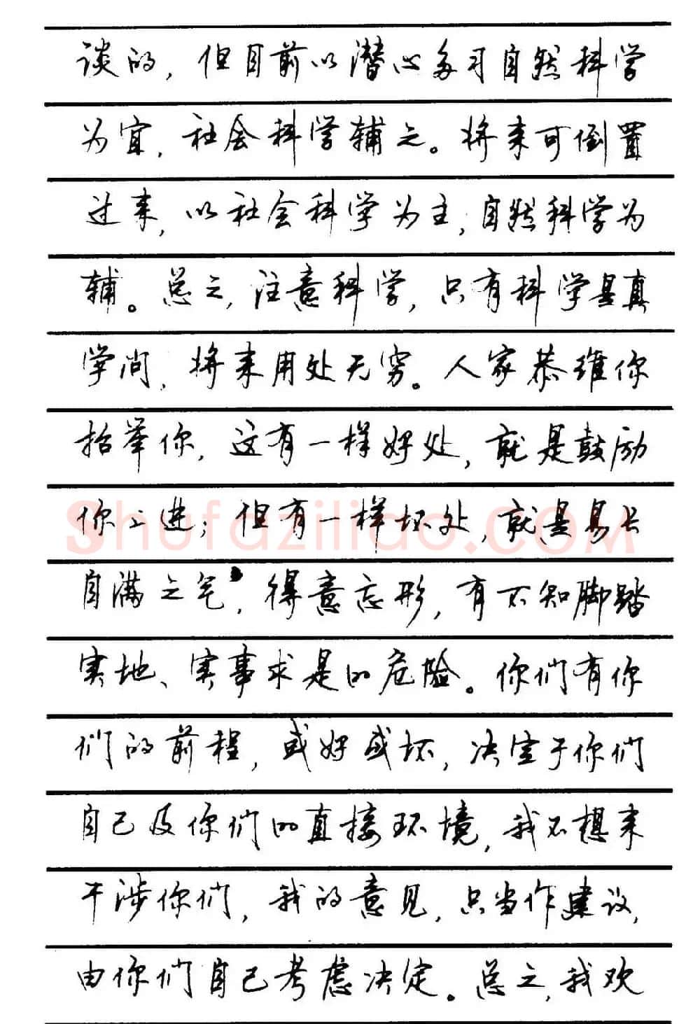 字帖欣赏《顾仲安钢笔行书字帖-中外名人书信选》 | 钢笔书法字帖