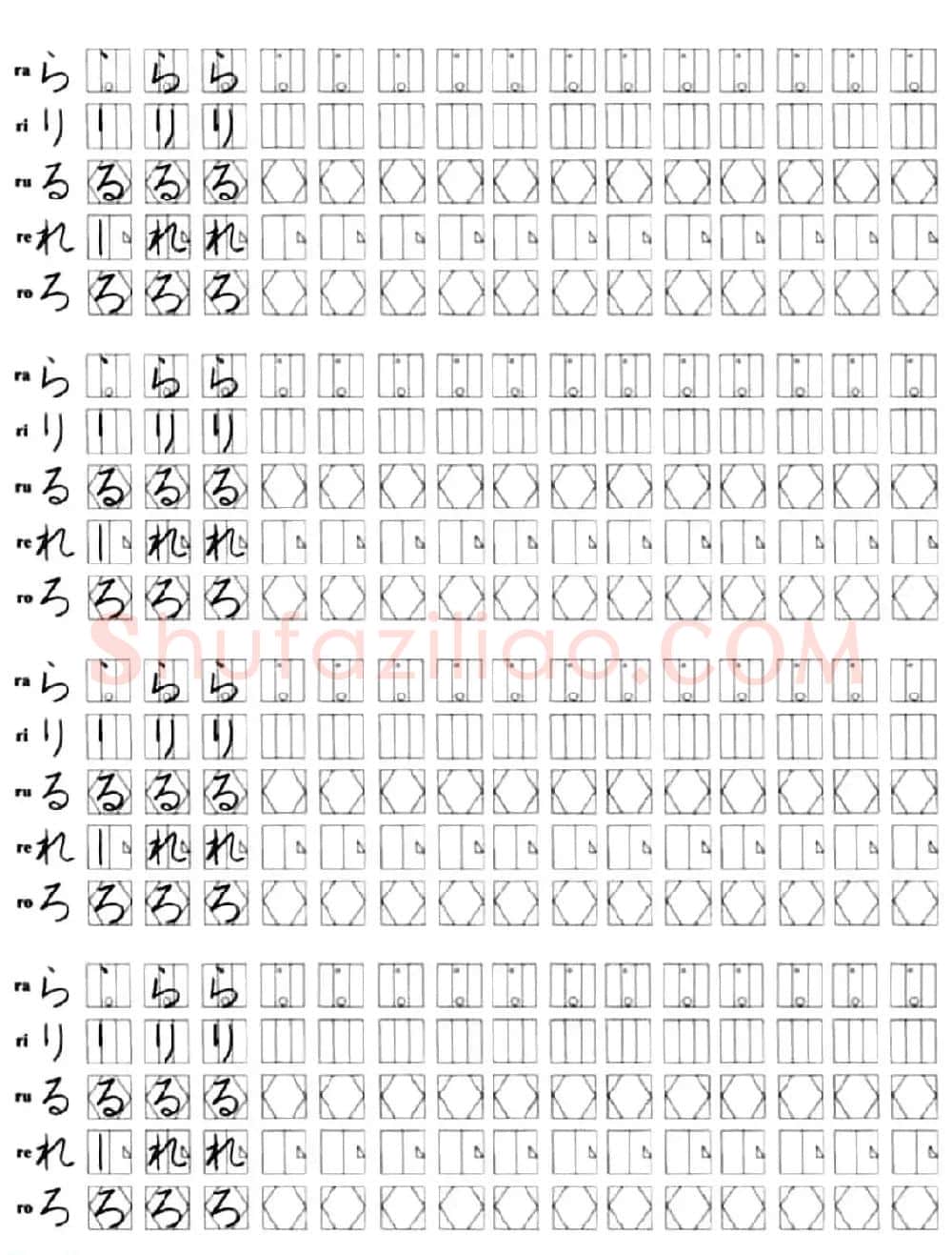 日文书写练习册《日语字帖》 | 硬笔书法字帖