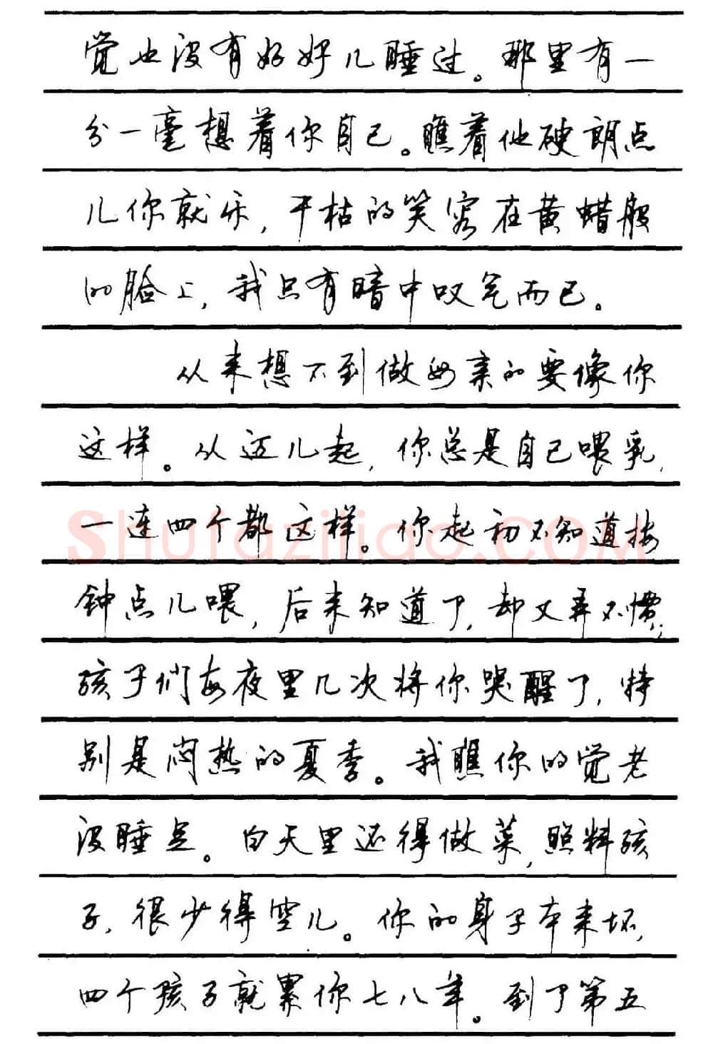 字帖欣赏《顾仲安钢笔行书字帖-中外名人书信选》 | 钢笔书法字帖