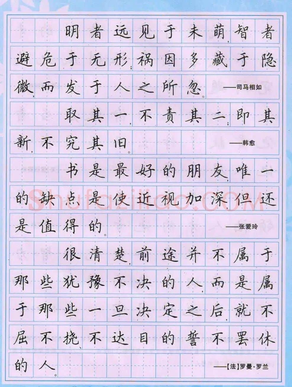 田英章硬笔书法字帖《楷书警句格言》 | 钢笔书法字帖