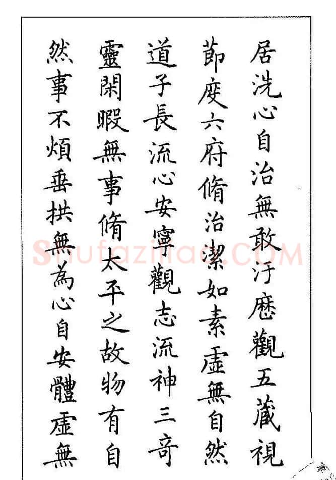 梁鼎光硬笔楷书字帖《钢笔临帖精选》 | 硬笔书法字帖