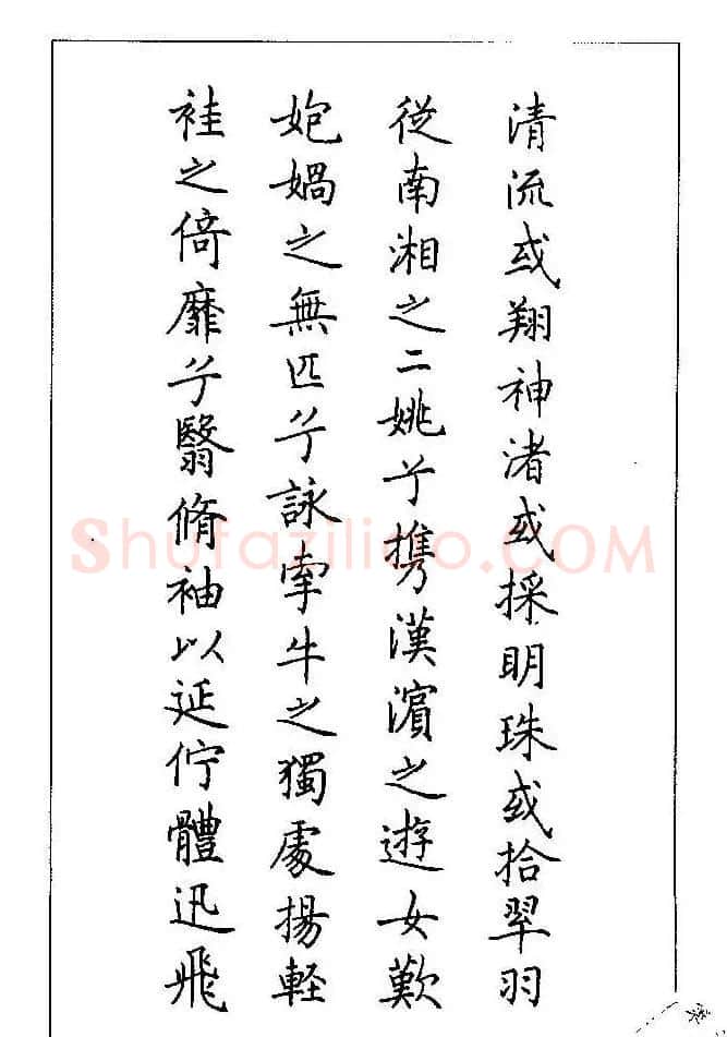 梁鼎光硬笔楷书字帖《钢笔临帖精选》 | 硬笔书法字帖