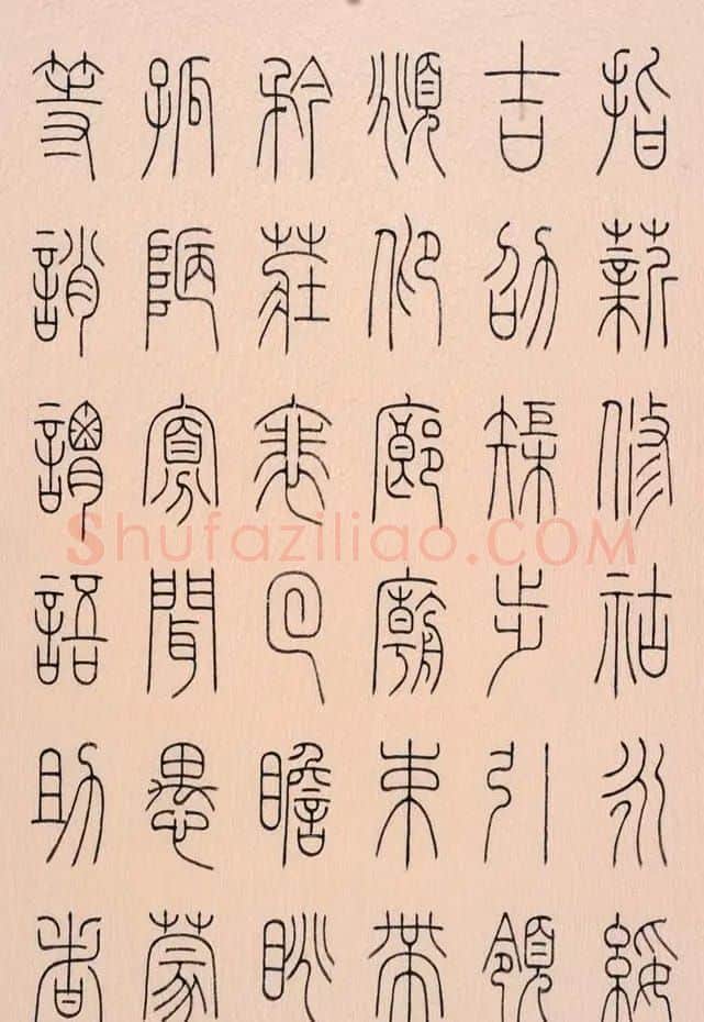 冯宝麟篆书字帖欣赏《千字文》 | 硬笔书法字帖