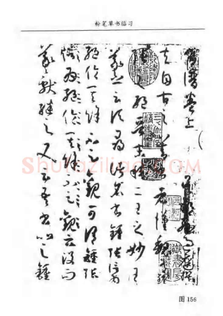 教师字帖下载《中国粉笔字书写艺术》 | 钢笔书法字帖