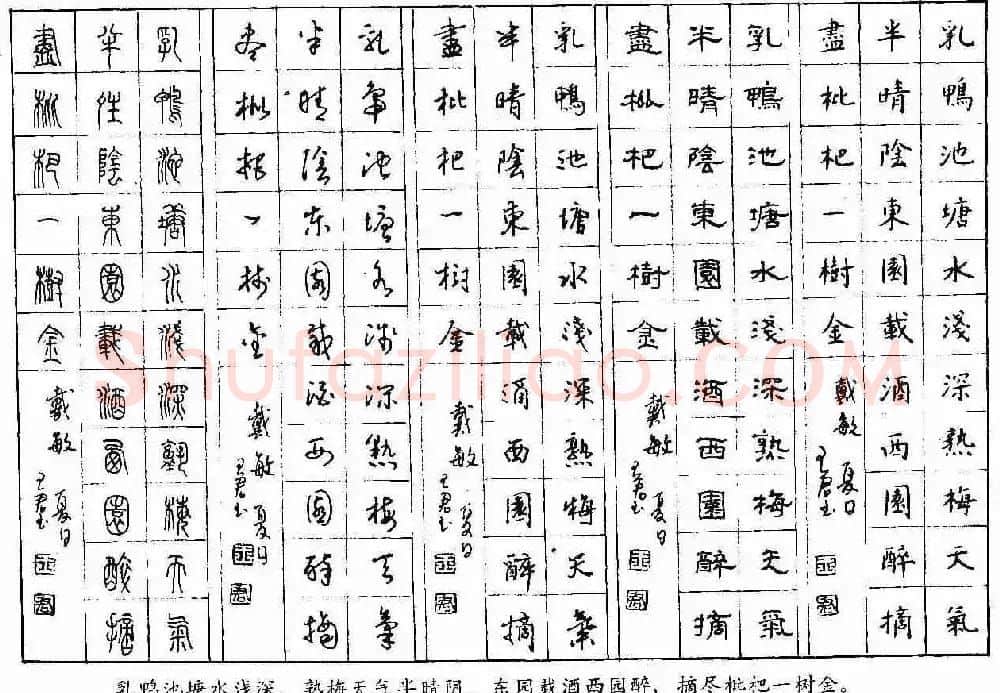 五体钢笔字帖下载《历代绝句百首》 | 硬笔书法字帖