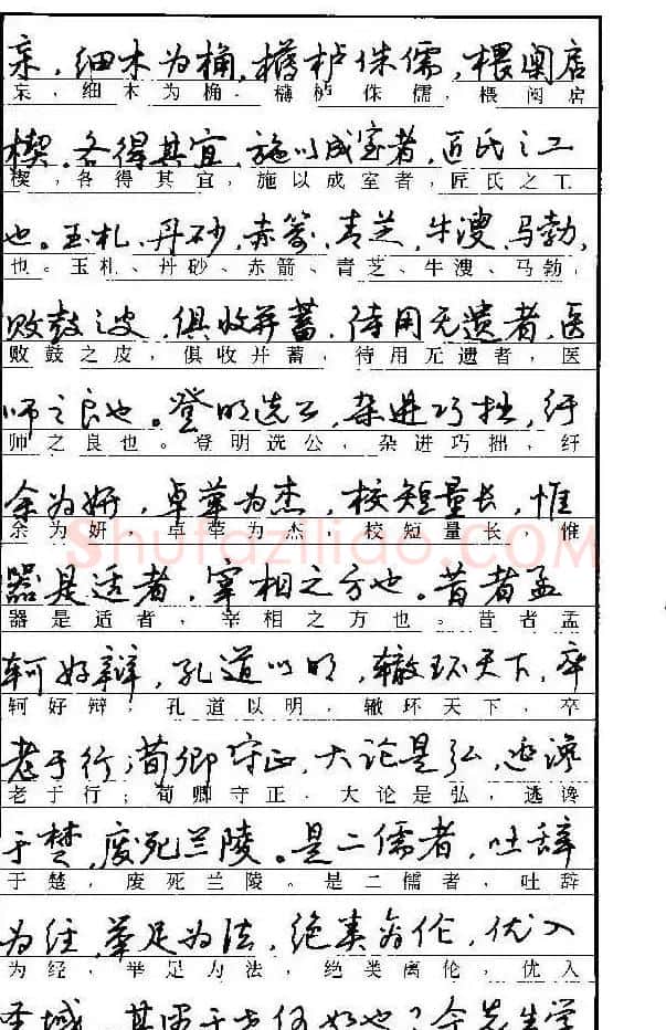 自学丛帖《学生古代散文名篇钢笔字帖》 | 硬笔书法字帖