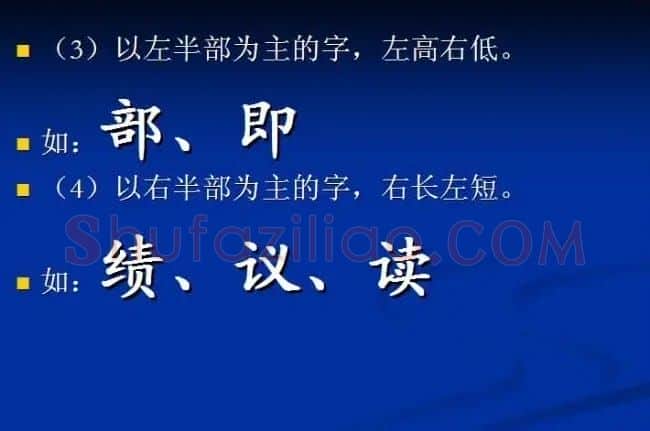 书法教程田英章硬笔书法演讲稿 | 硬笔书法字帖