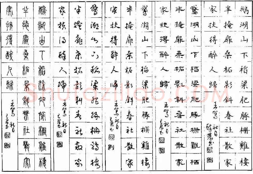 五体钢笔字帖下载《历代绝句百首》 | 硬笔书法字帖