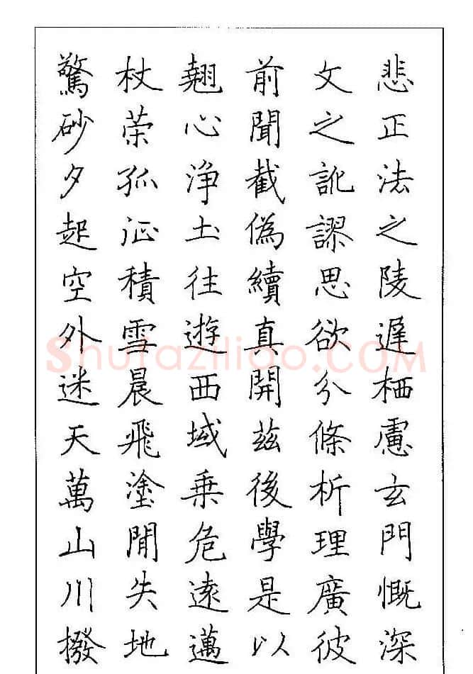 梁鼎光硬笔楷书字帖《钢笔临帖精选》 | 硬笔书法字帖
