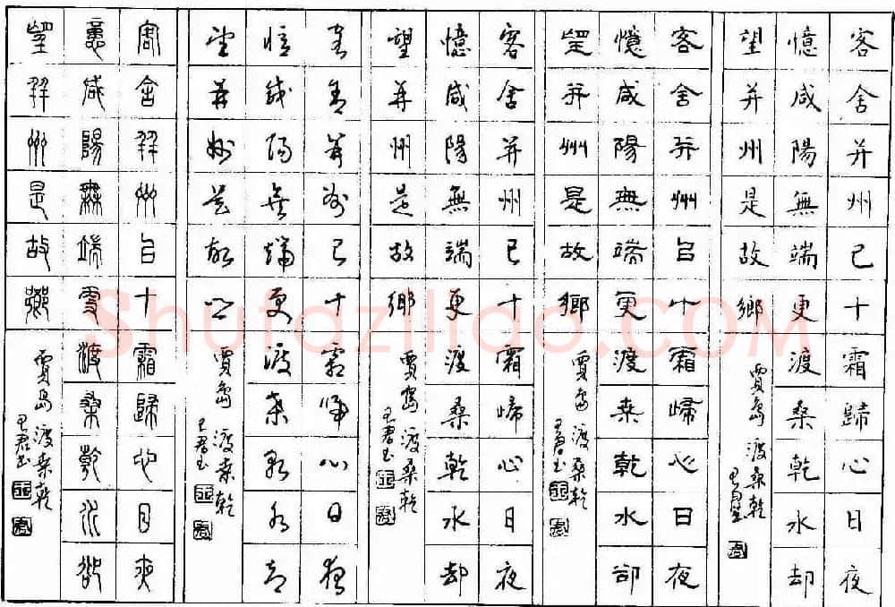 五体钢笔字帖下载《历代绝句百首》 | 硬笔书法字帖
