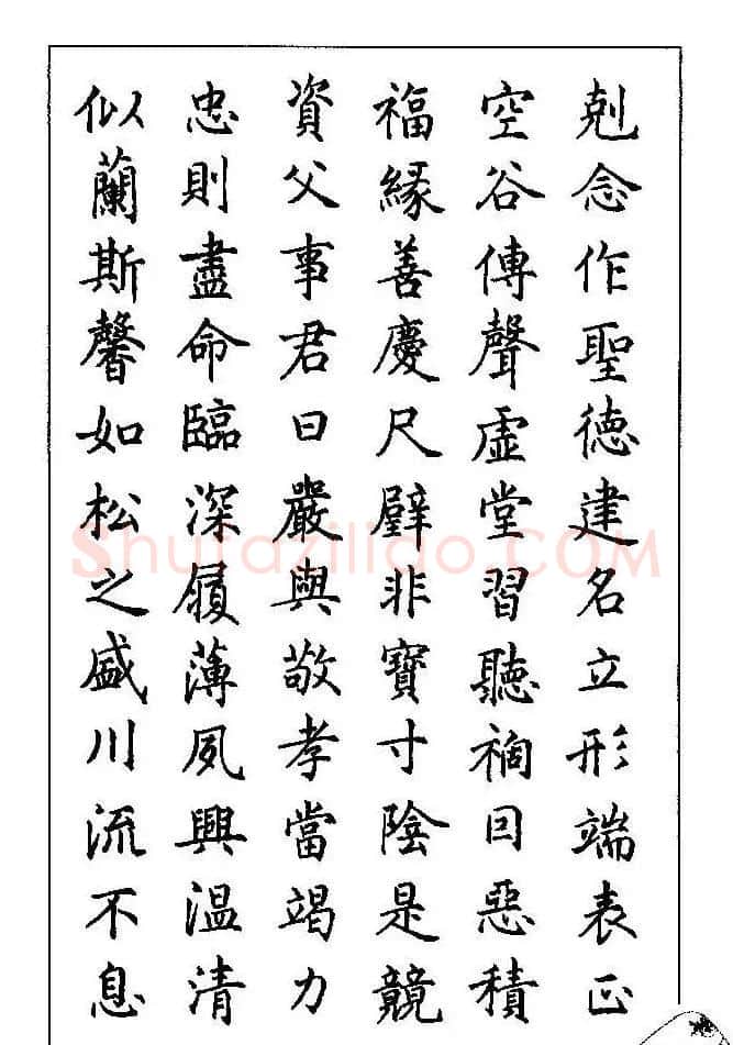 梁鼎光硬笔楷书字帖《钢笔临帖精选》 | 硬笔书法字帖
