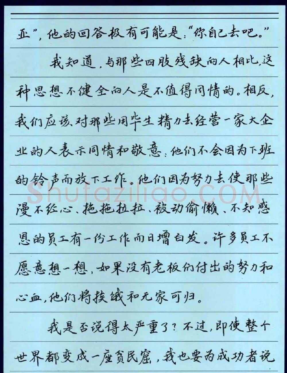 罗盛照硬笔书法《致加西亚的信》 | 钢笔书法字帖