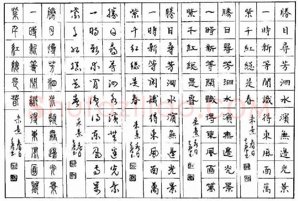 五体钢笔字帖下载《历代绝句百首》 | 硬笔书法字帖