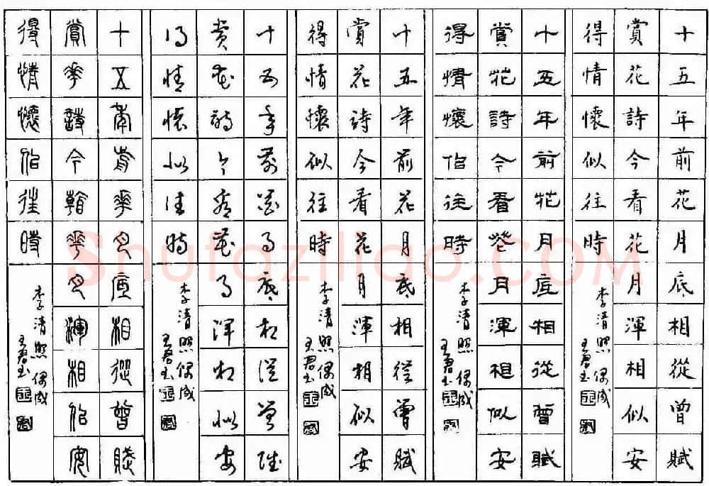 五体钢笔字帖下载《历代绝句百首》 | 硬笔书法字帖