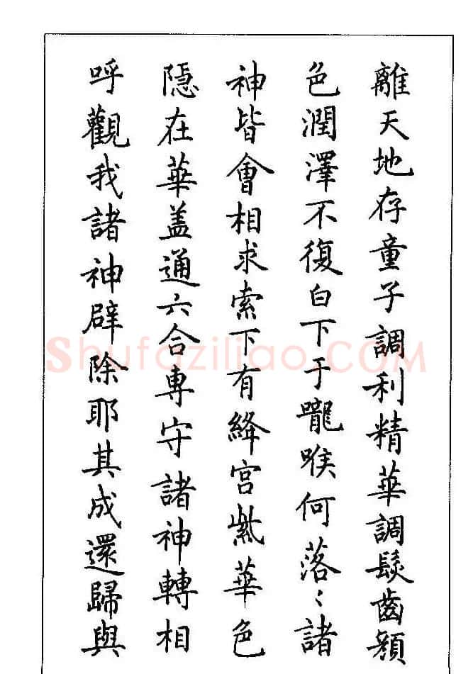梁鼎光硬笔楷书字帖《钢笔临帖精选》 | 硬笔书法字帖
