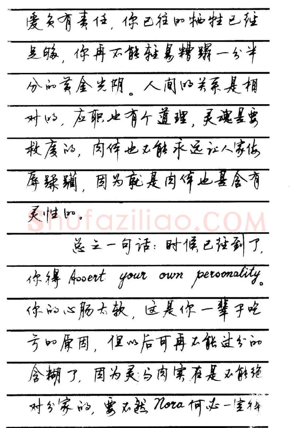 字帖欣赏《顾仲安钢笔行书字帖-中外名人书信选》 | 钢笔书法字帖
