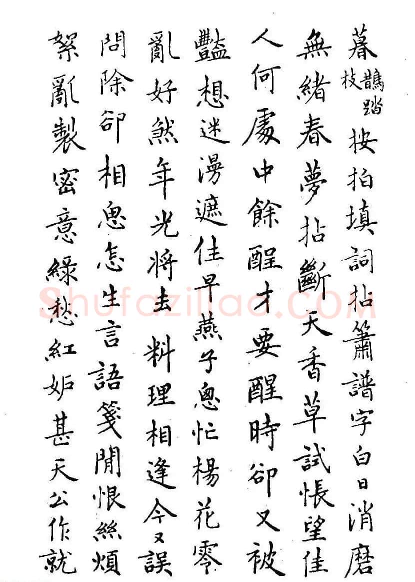 硬笔书法字帖图片《邓散木钢笔字范》 | 钢笔书法字帖