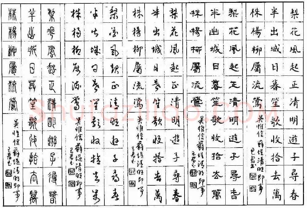 五体钢笔字帖下载《历代绝句百首》 | 硬笔书法字帖