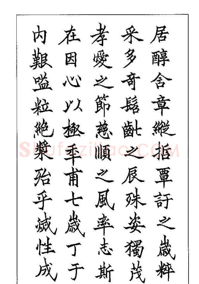 梁鼎光硬笔楷书字帖《钢笔临帖精选》 | 硬笔书法字帖