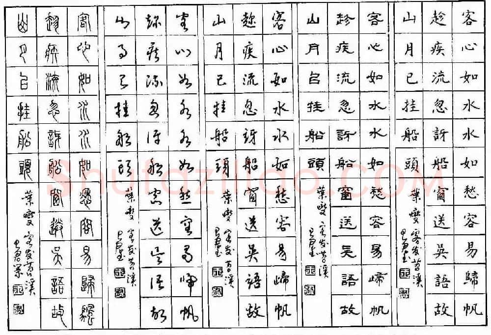 五体钢笔字帖下载《历代绝句百首》 | 硬笔书法字帖