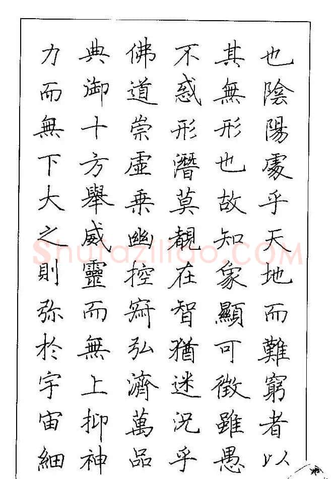 梁鼎光硬笔楷书字帖《钢笔临帖精选》 | 硬笔书法字帖