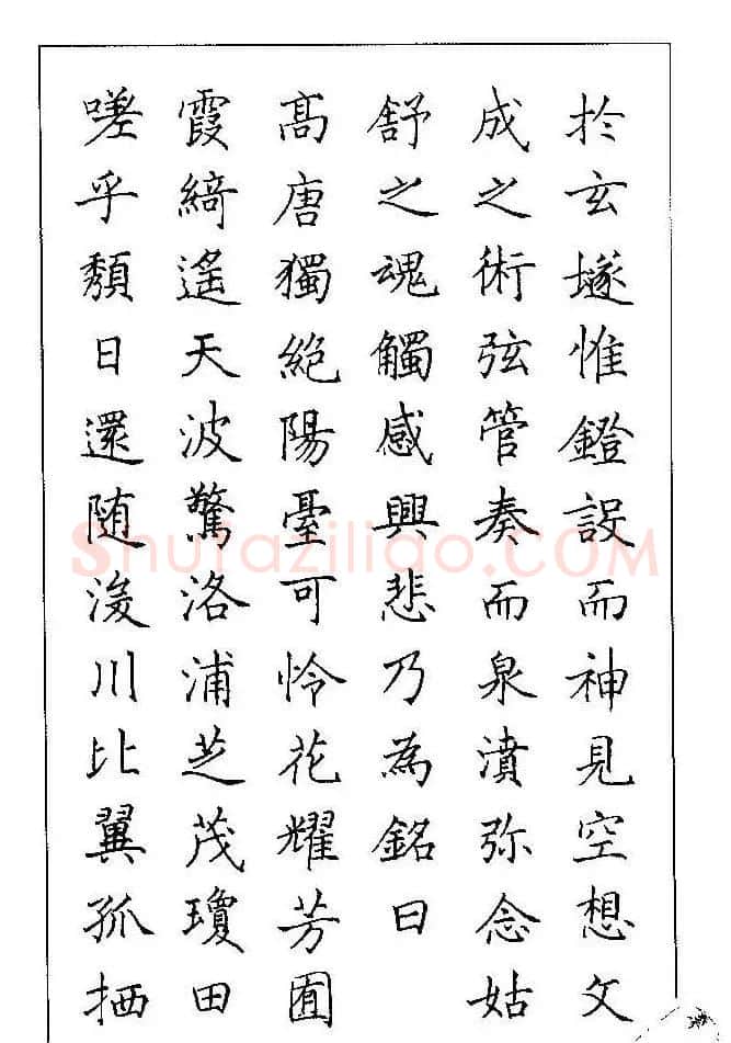 梁鼎光硬笔楷书字帖《钢笔临帖精选》 | 硬笔书法字帖